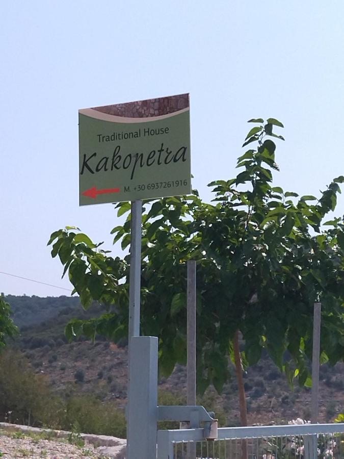 Traditional House Kakopetra 나플리오 외부 사진